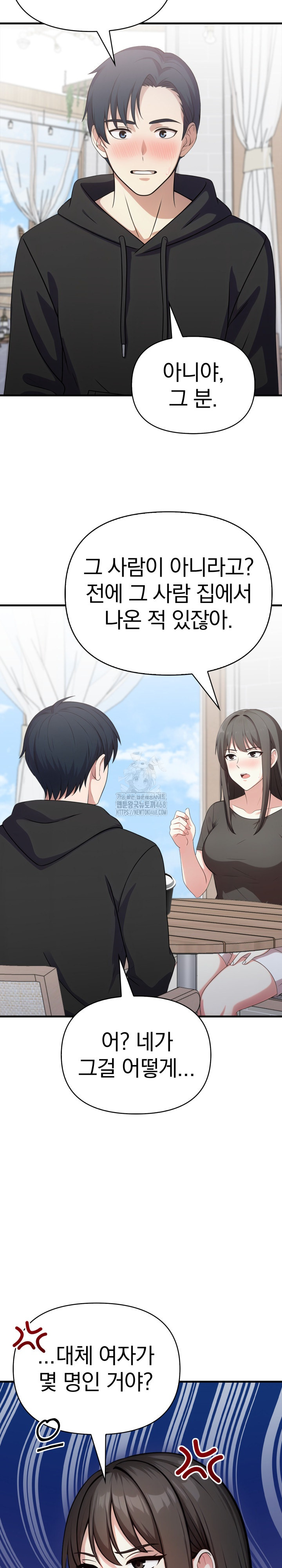 My Secret With My Auntie Raw Chapter 12 image 14