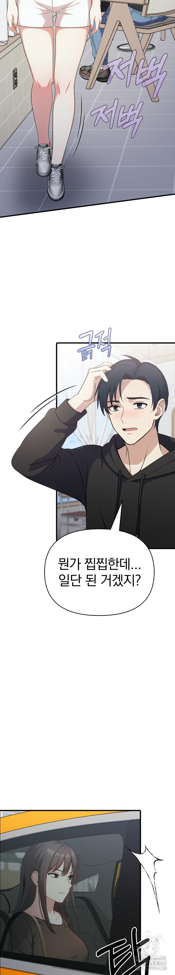 My Secret With My Auntie Raw Chapter 12 image 16