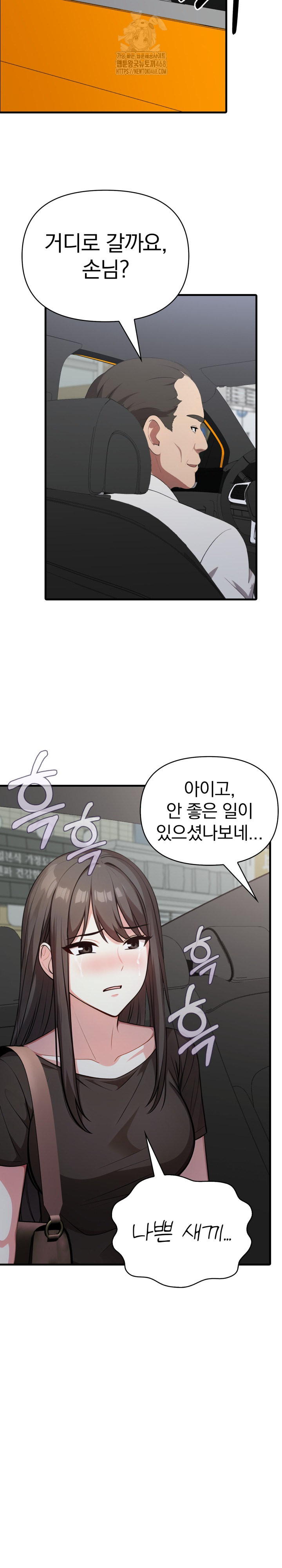 My Secret With My Auntie Raw Chapter 12 image 17
