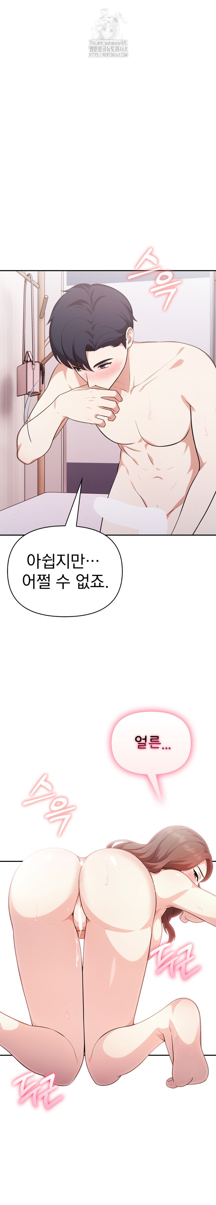 My Secret With My Auntie Raw Chapter 12 image 1