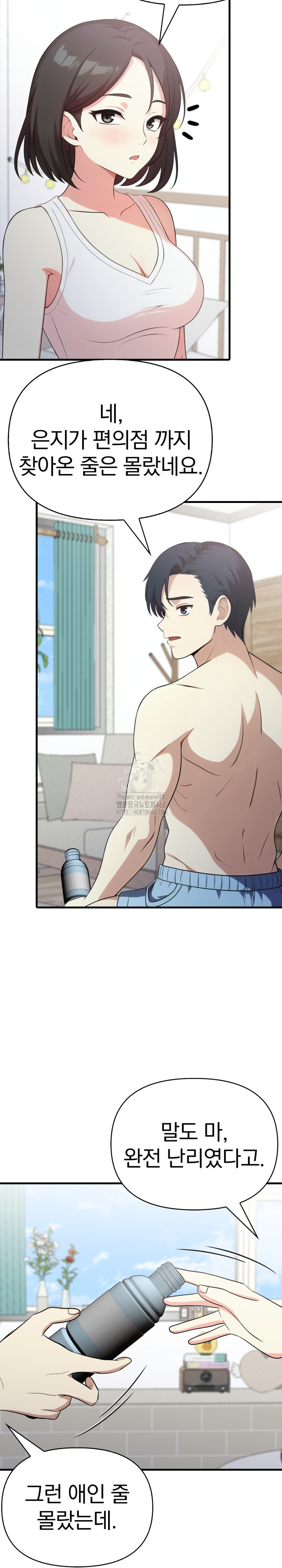 My Secret With My Auntie Raw Chapter 12 image 20