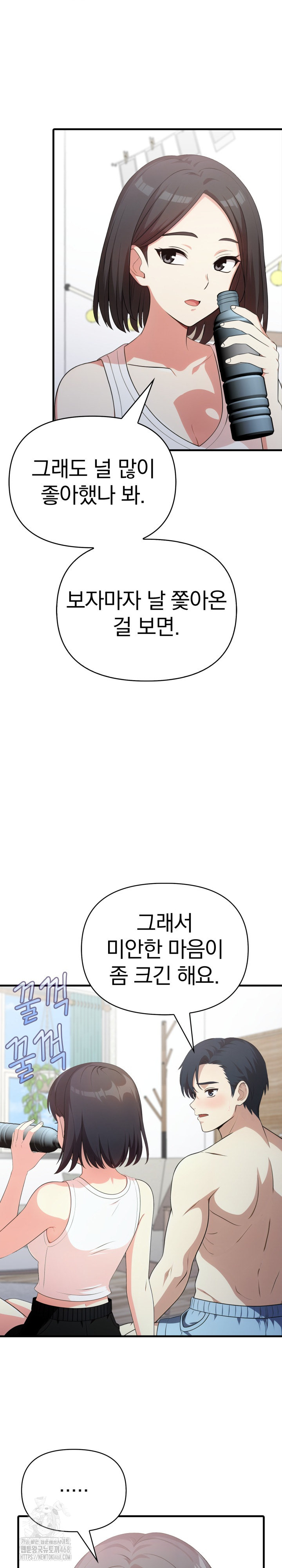 My Secret With My Auntie Raw Chapter 12 image 21
