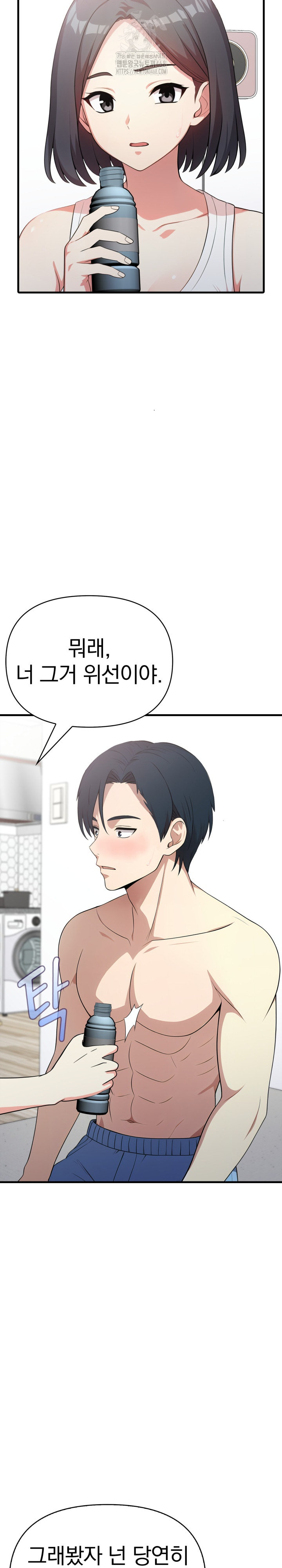 My Secret With My Auntie Raw Chapter 12 image 22