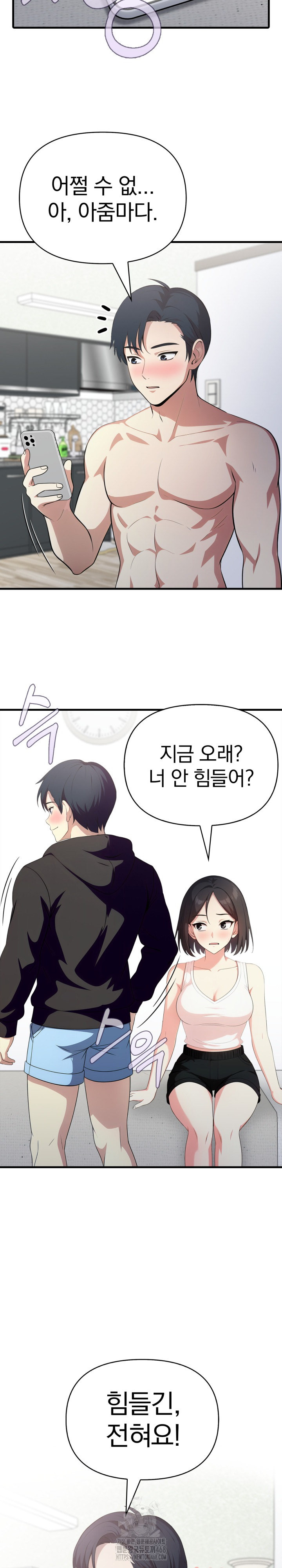 My Secret With My Auntie Raw Chapter 12 image 24