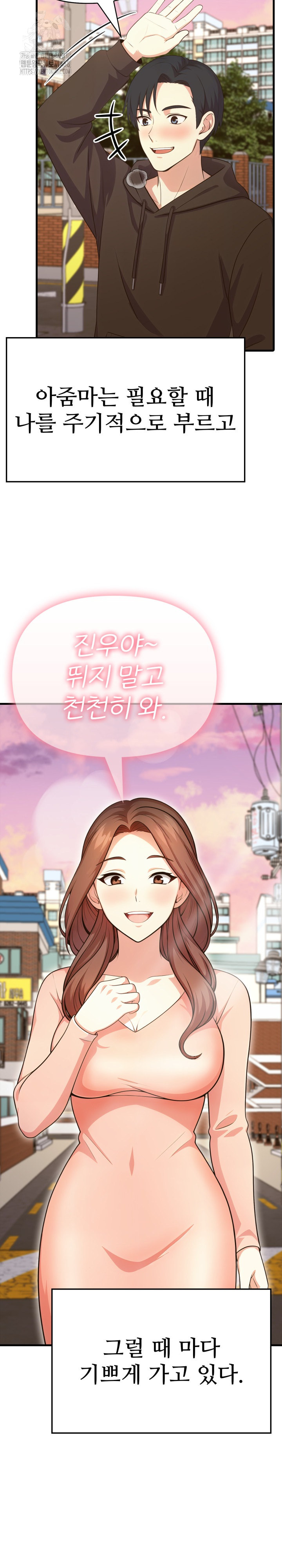 My Secret With My Auntie Raw Chapter 12 image 26