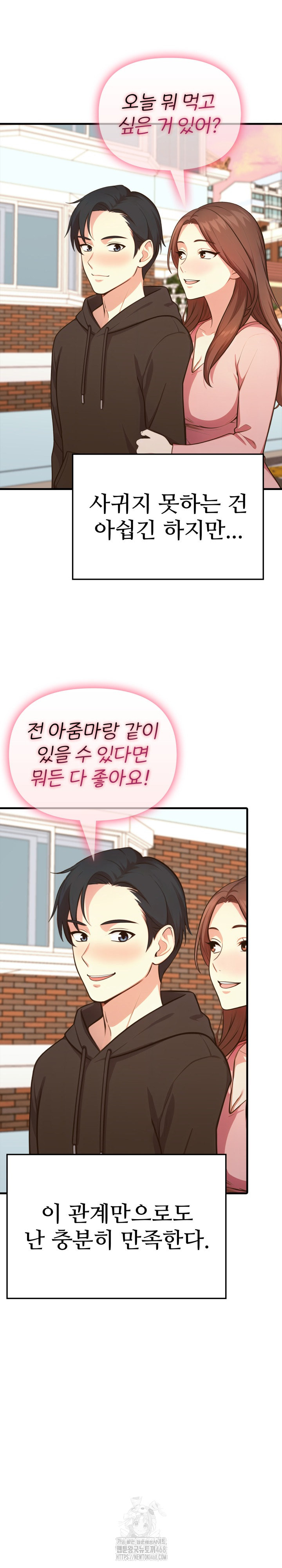 My Secret With My Auntie Raw Chapter 12 image 27