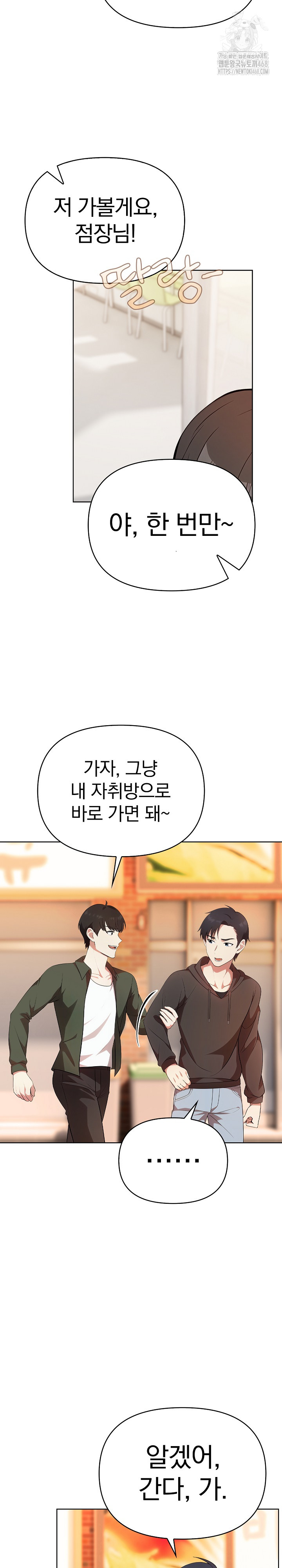 My Secret With My Auntie Raw Chapter 2 image 10