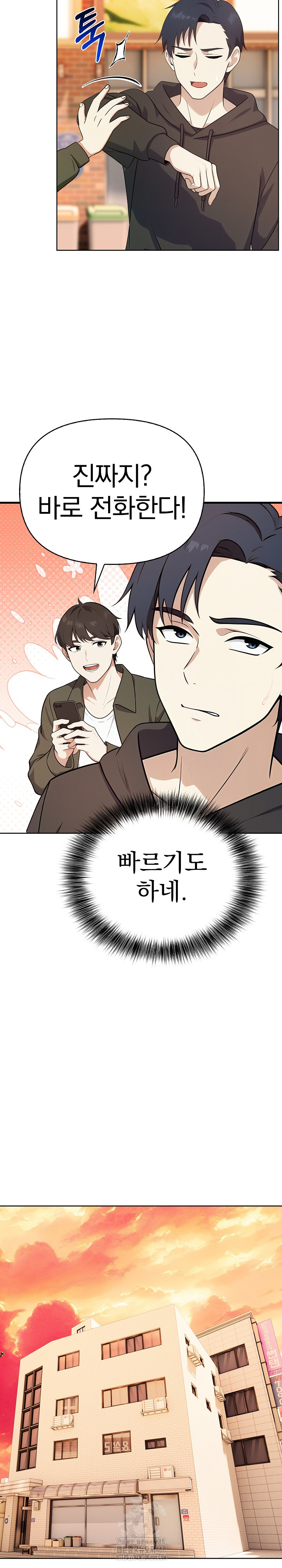 My Secret With My Auntie Raw Chapter 2 image 11