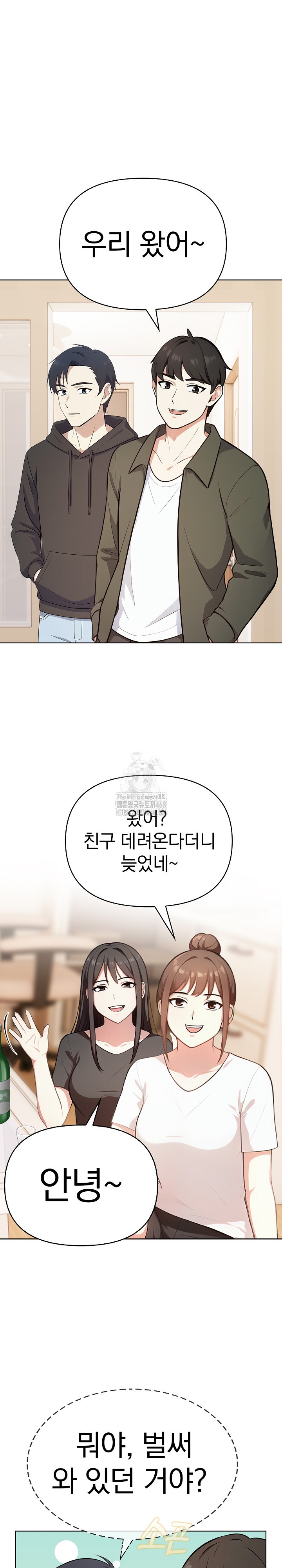 My Secret With My Auntie Raw Chapter 2 image 12