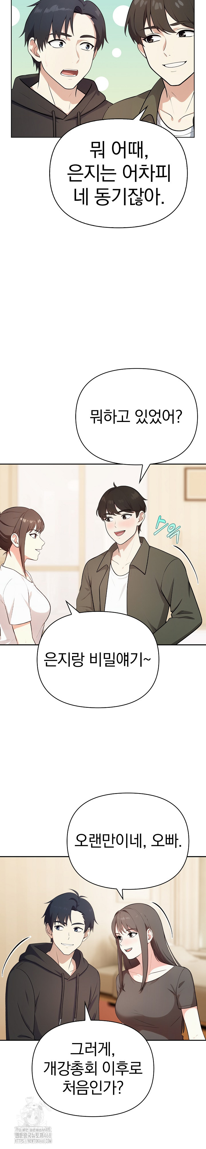 My Secret With My Auntie Raw Chapter 2 image 13