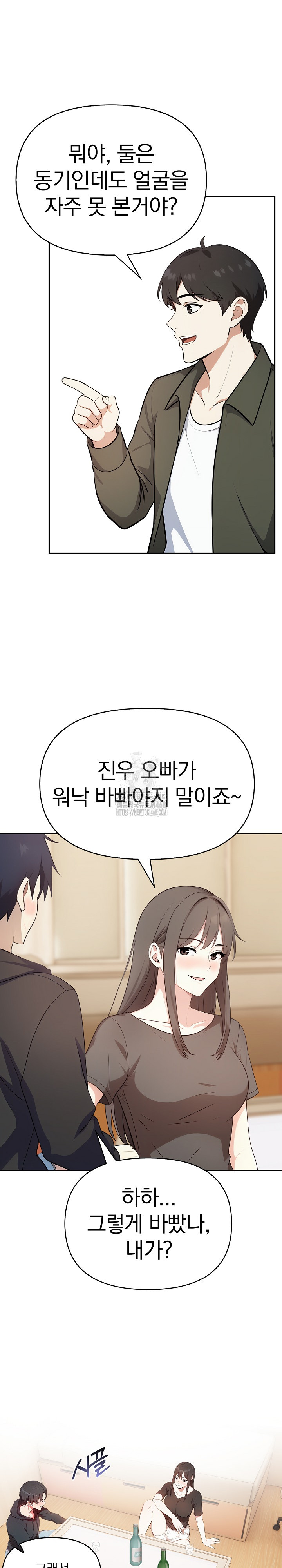 My Secret With My Auntie Raw Chapter 2 image 14