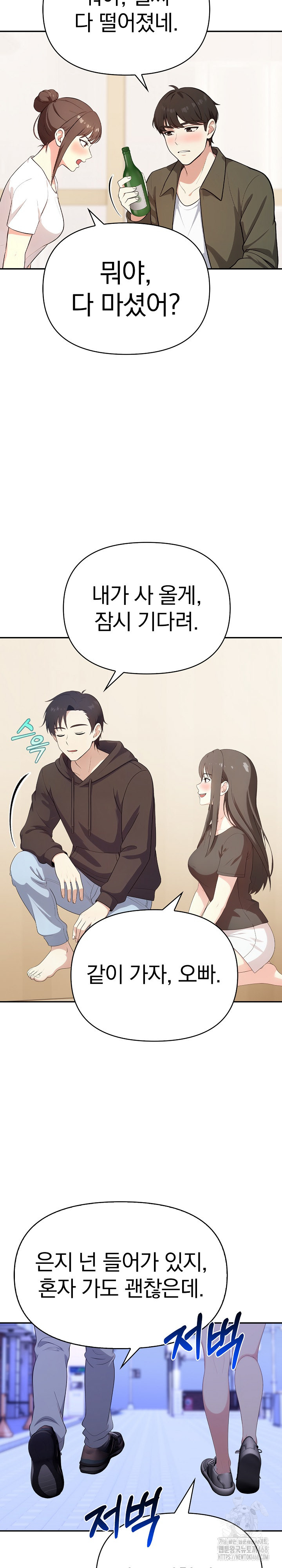 My Secret With My Auntie Raw Chapter 2 image 16