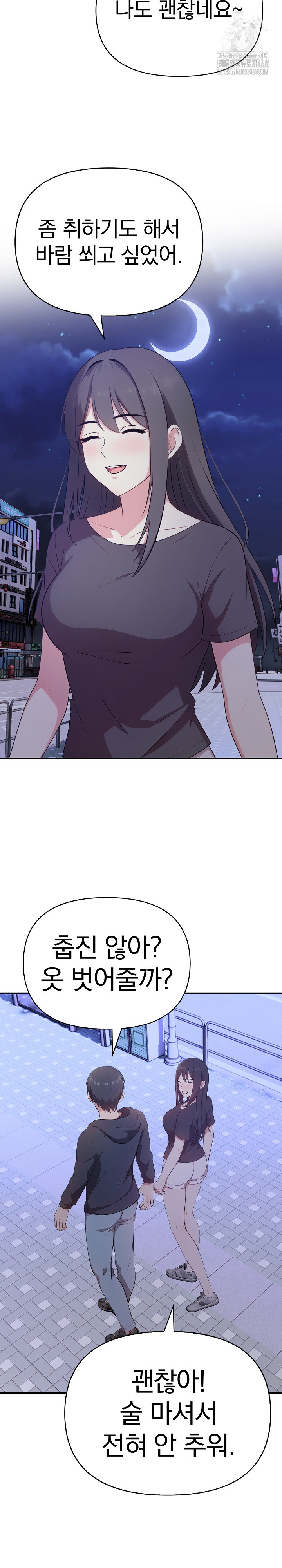 My Secret With My Auntie Raw Chapter 2 image 17