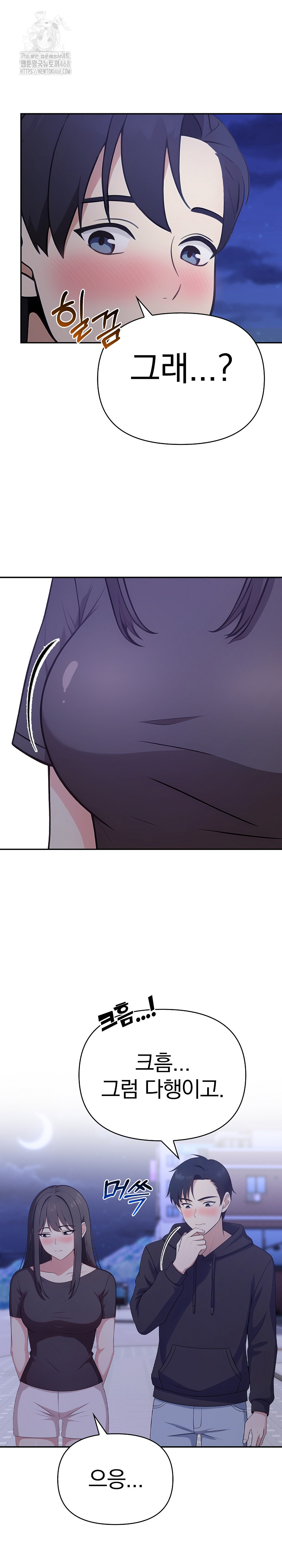 My Secret With My Auntie Raw Chapter 2 image 18