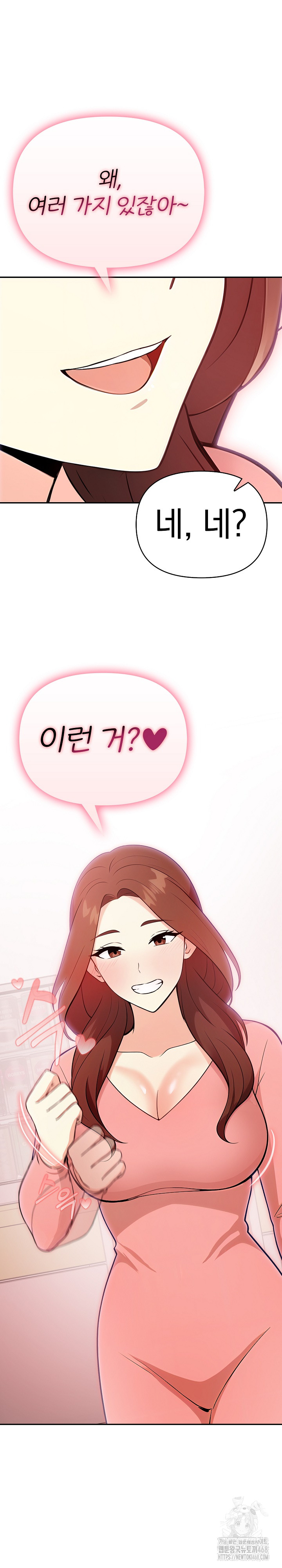 My Secret With My Auntie Raw Chapter 2 image 1