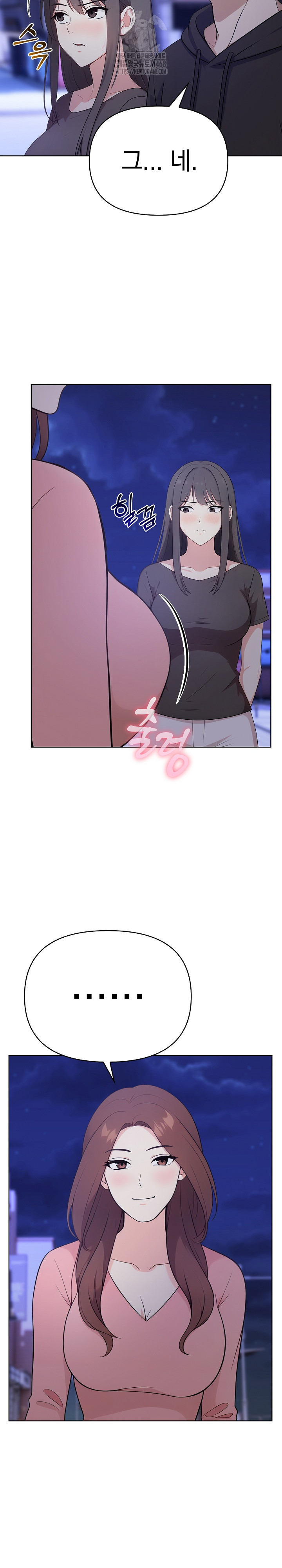 My Secret With My Auntie Raw Chapter 2 image 20