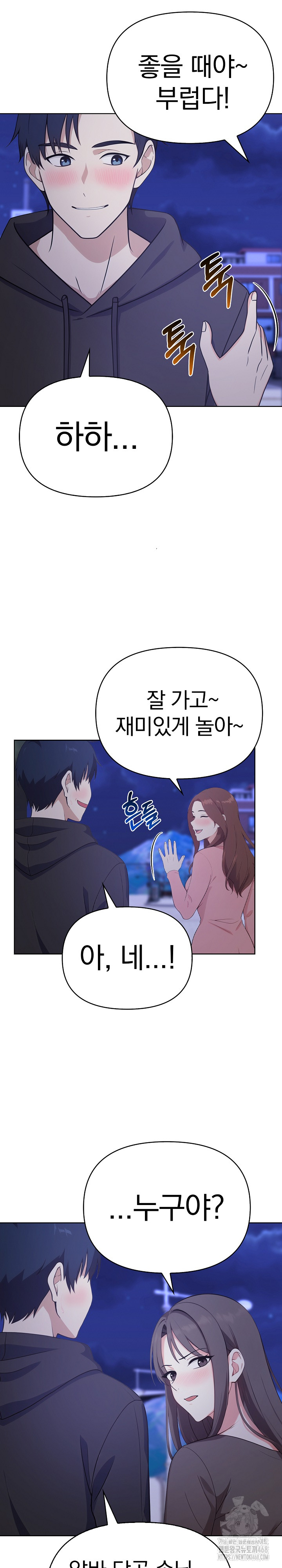 My Secret With My Auntie Raw Chapter 2 image 21