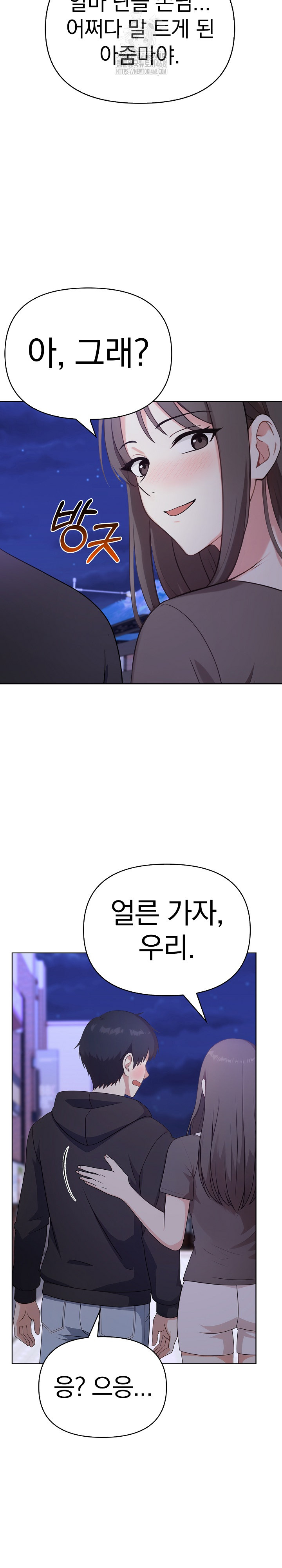 My Secret With My Auntie Raw Chapter 2 image 22