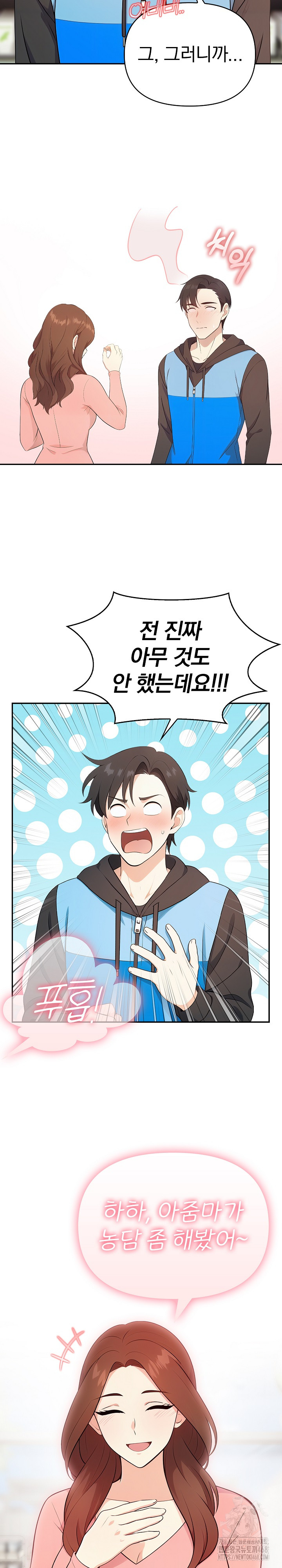 My Secret With My Auntie Raw Chapter 2 image 3