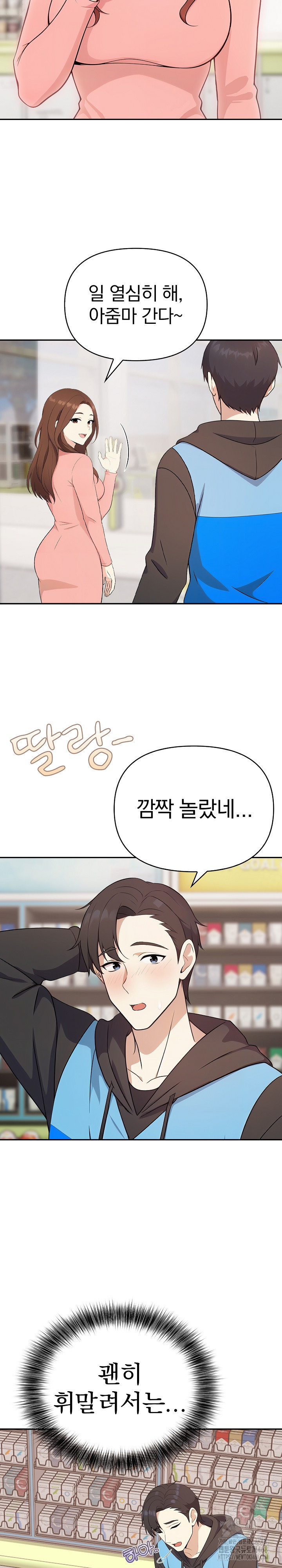 My Secret With My Auntie Raw Chapter 2 image 4