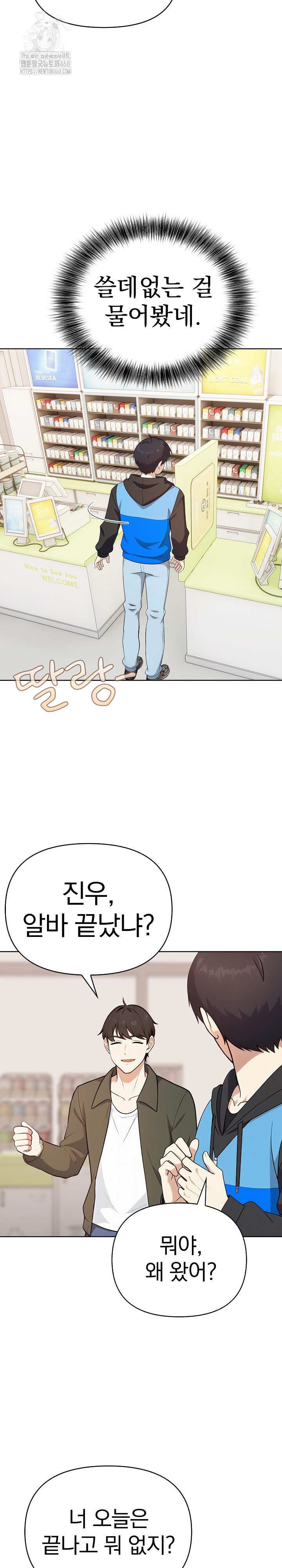 My Secret With My Auntie Raw Chapter 2 image 8