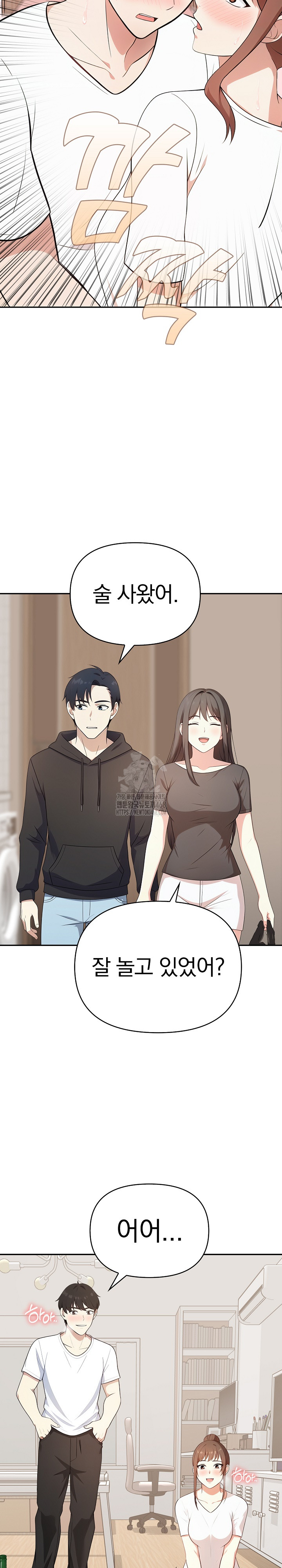 My Secret With My Auntie Raw Chapter 3 image 9