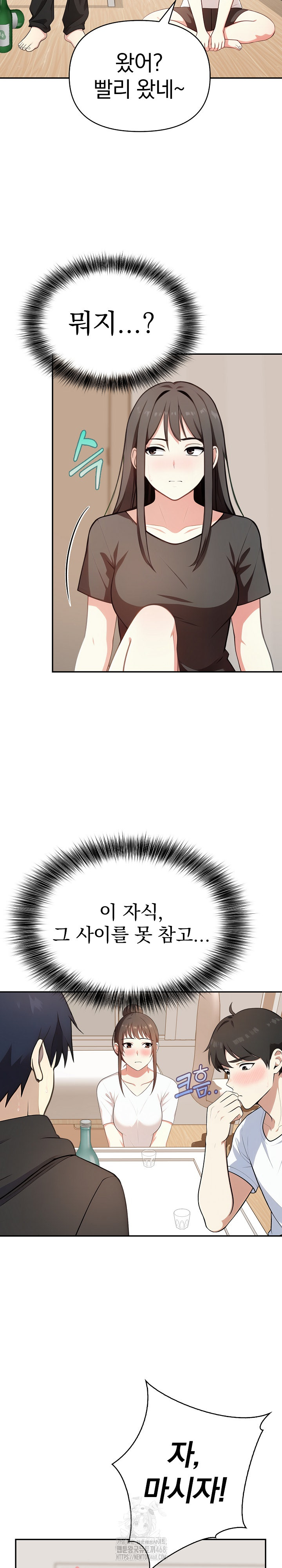 My Secret With My Auntie Raw Chapter 3 image 10