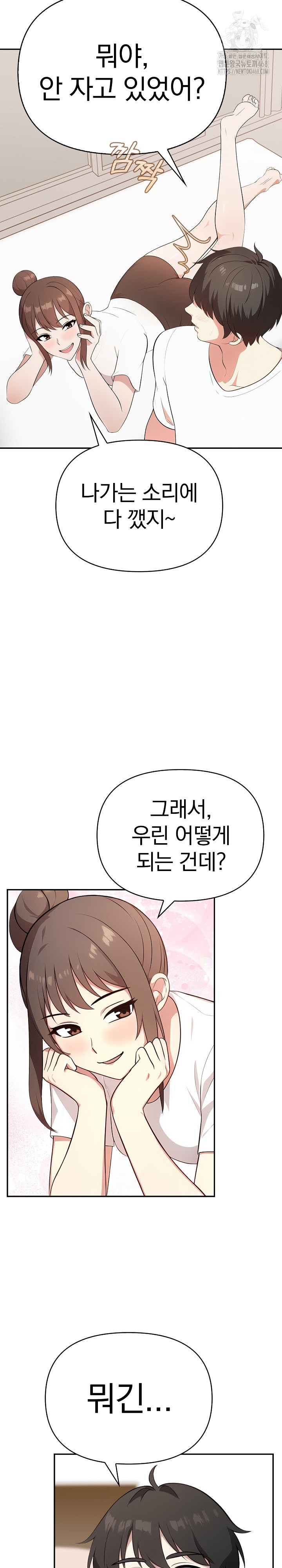 My Secret With My Auntie Raw Chapter 3 image 14