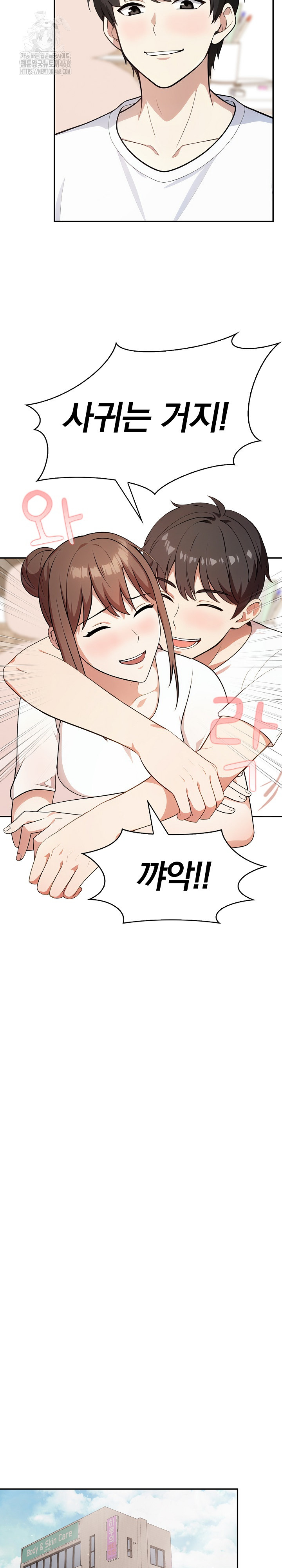 My Secret With My Auntie Raw Chapter 3 image 15