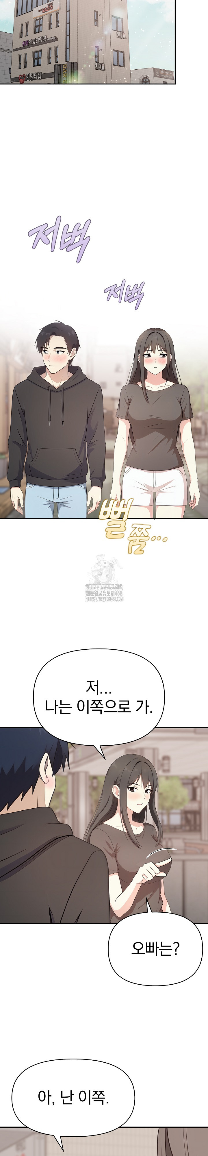 My Secret With My Auntie Raw Chapter 3 image 16