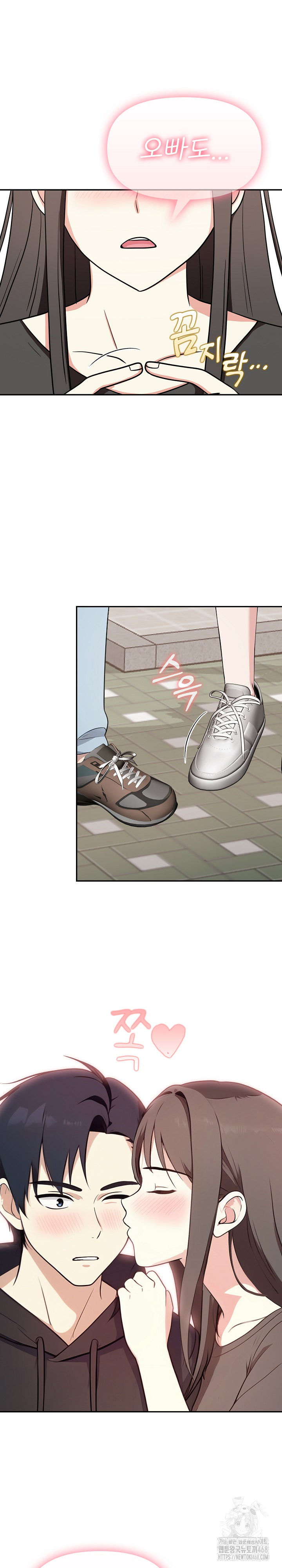 My Secret With My Auntie Raw Chapter 3 image 18