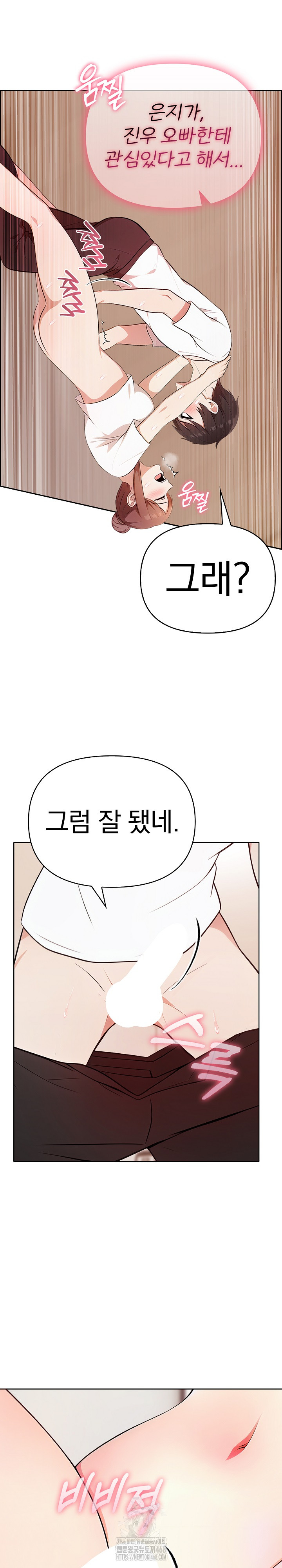 My Secret With My Auntie Raw Chapter 3 image 1