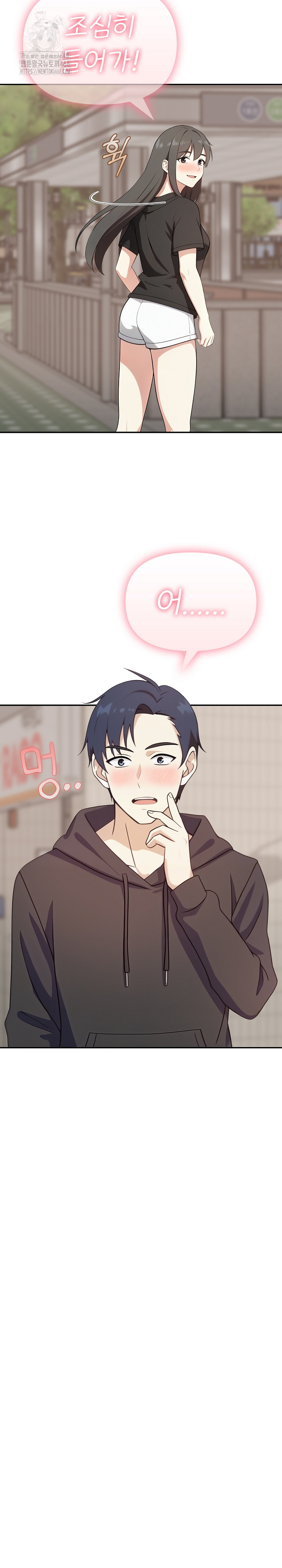 My Secret With My Auntie Raw Chapter 3 image 19