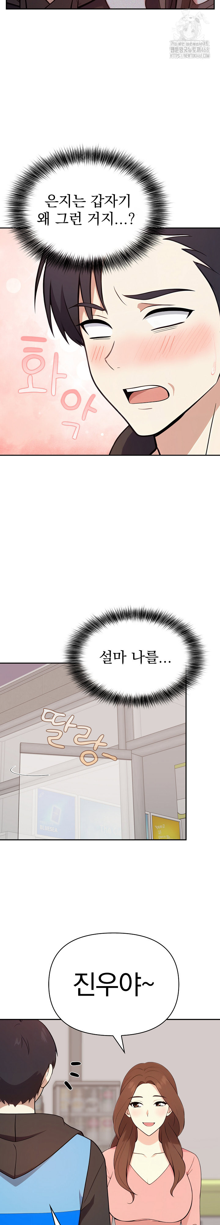 My Secret With My Auntie Raw Chapter 3 image 21