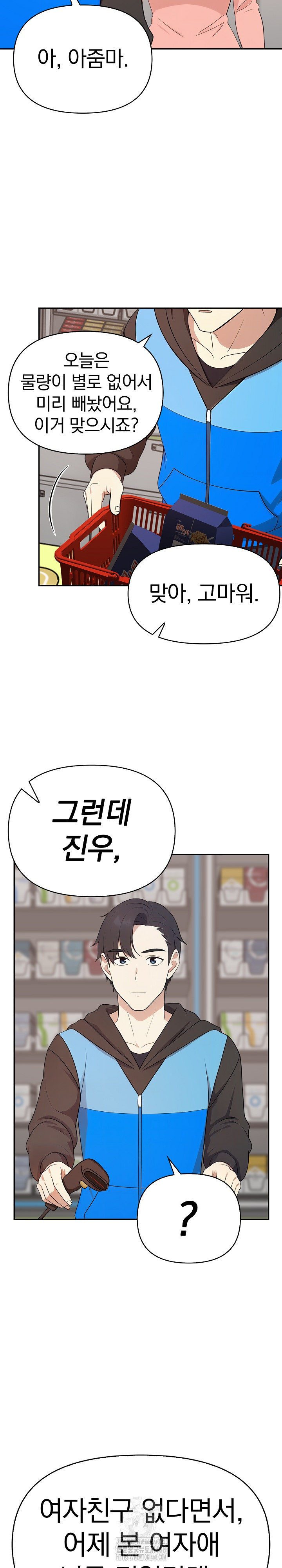 My Secret With My Auntie Raw Chapter 3 image 22