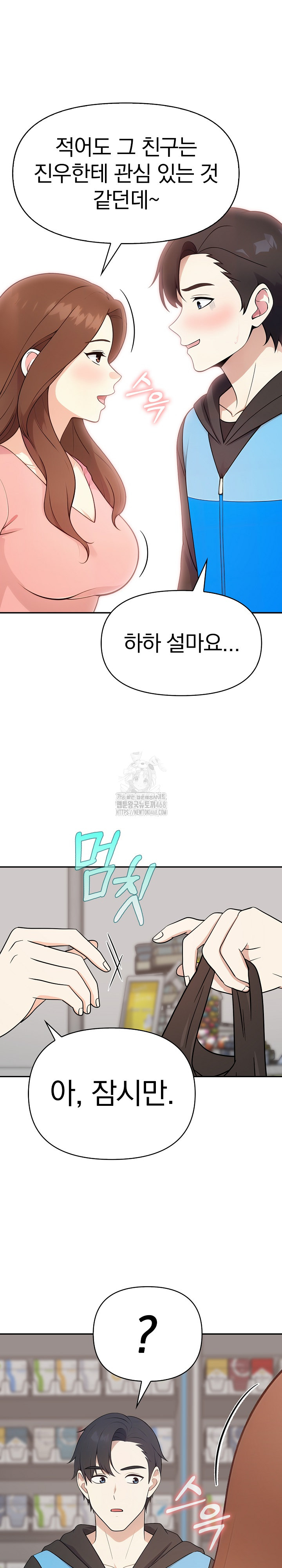 My Secret With My Auntie Raw Chapter 3 image 24