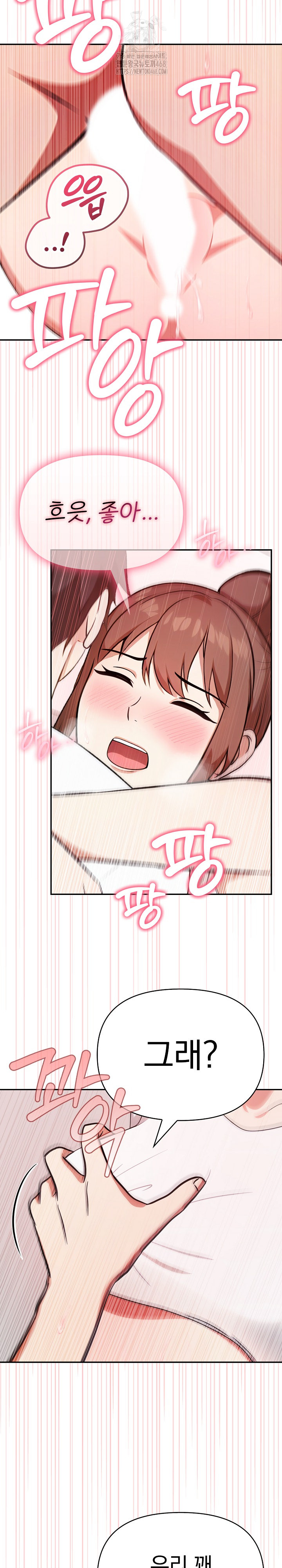 My Secret With My Auntie Raw Chapter 3 image 4