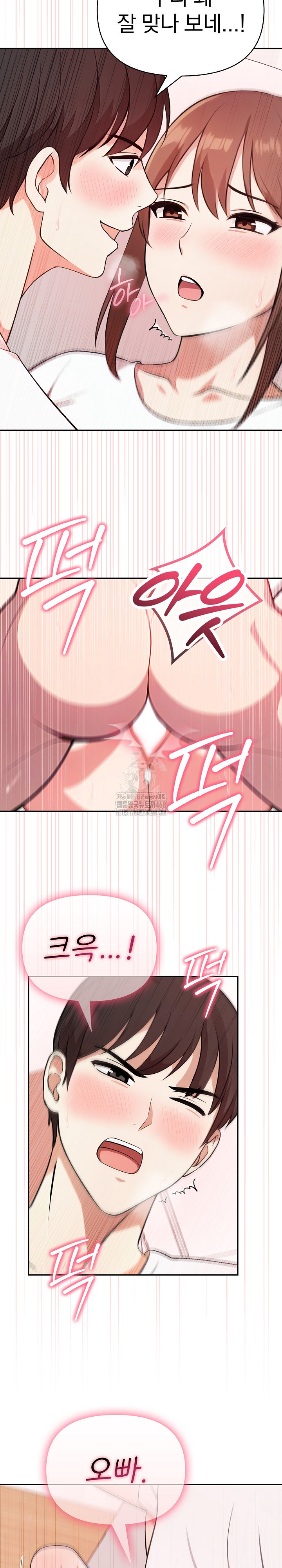 My Secret With My Auntie Raw Chapter 3 image 5