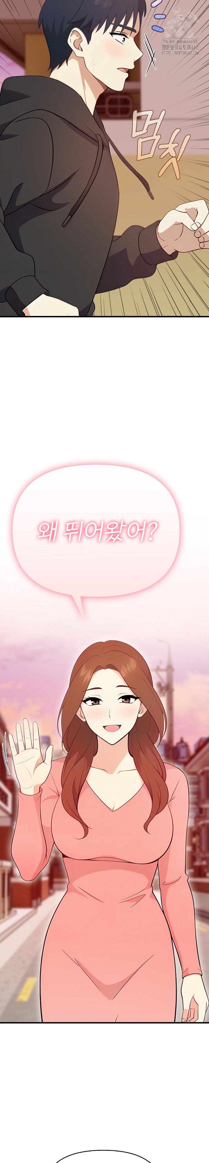 My Secret With My Auntie Raw Chapter 4 image 9
