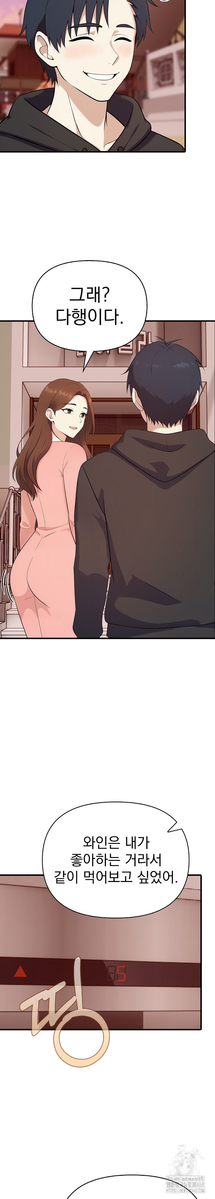 My Secret With My Auntie Raw Chapter 4 image 11