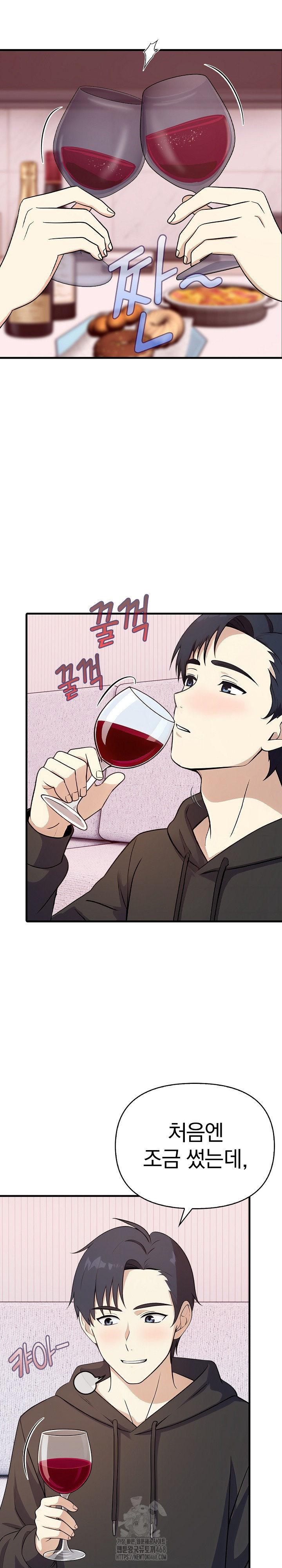 My Secret With My Auntie Raw Chapter 4 image 15