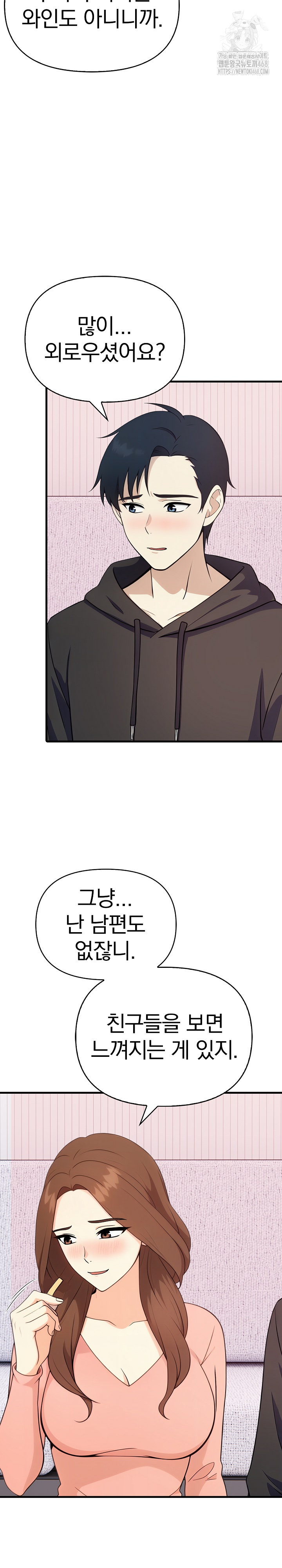 My Secret With My Auntie Raw Chapter 4 image 17