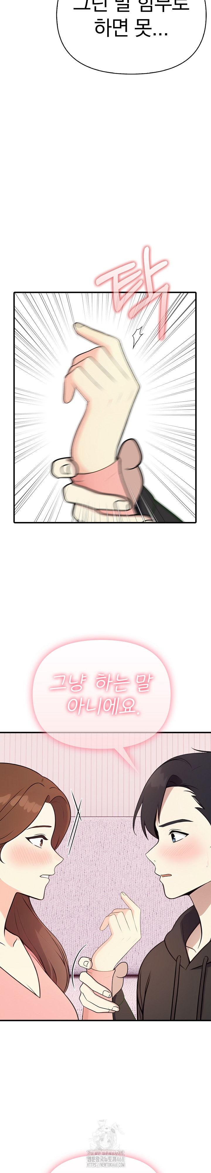 My Secret With My Auntie Raw Chapter 4 image 20