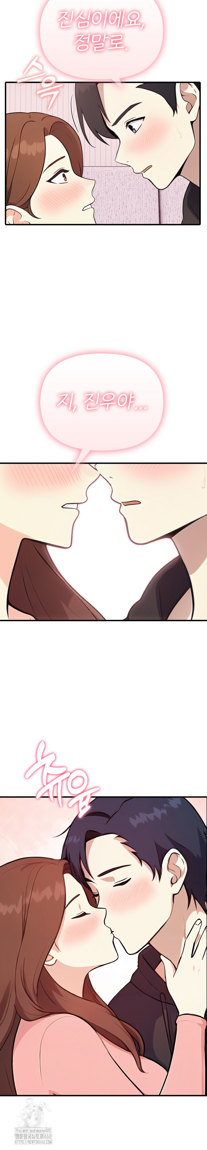 My Secret With My Auntie Raw Chapter 4 image 21