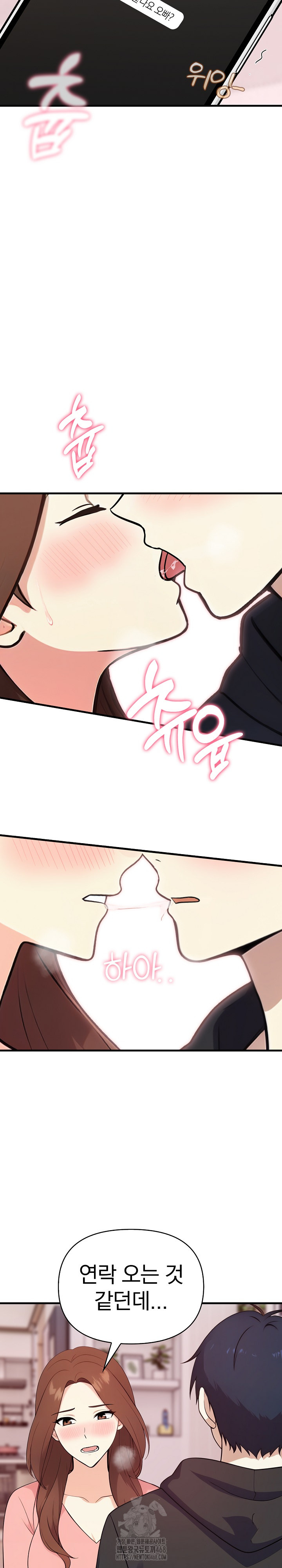 My Secret With My Auntie Raw Chapter 4 image 23
