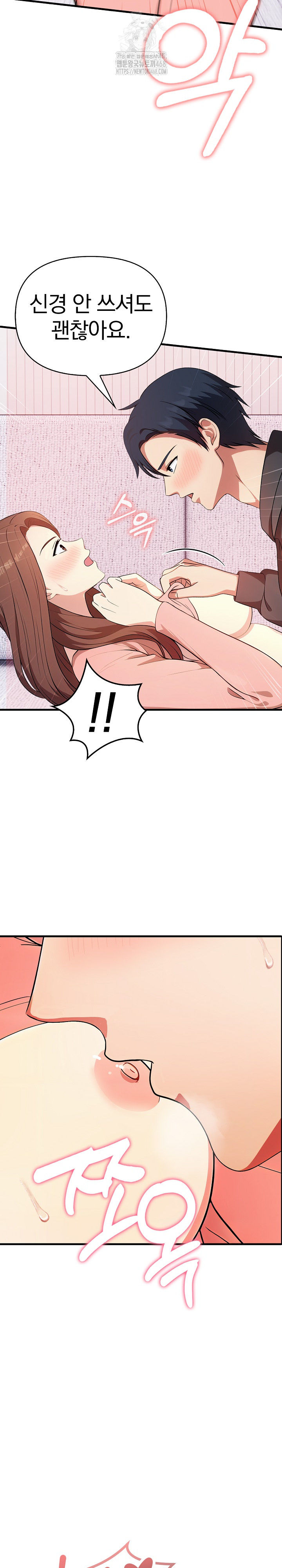 My Secret With My Auntie Raw Chapter 4 image 25