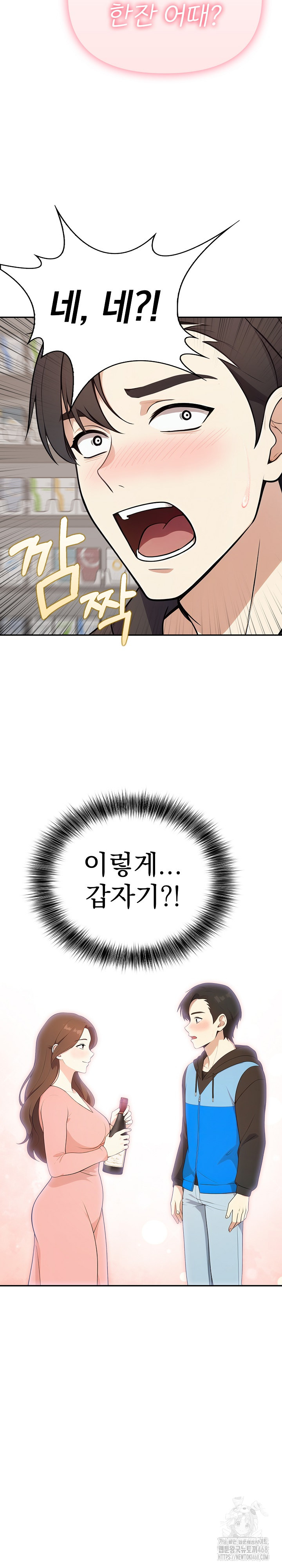 My Secret With My Auntie Raw Chapter 4 image 2