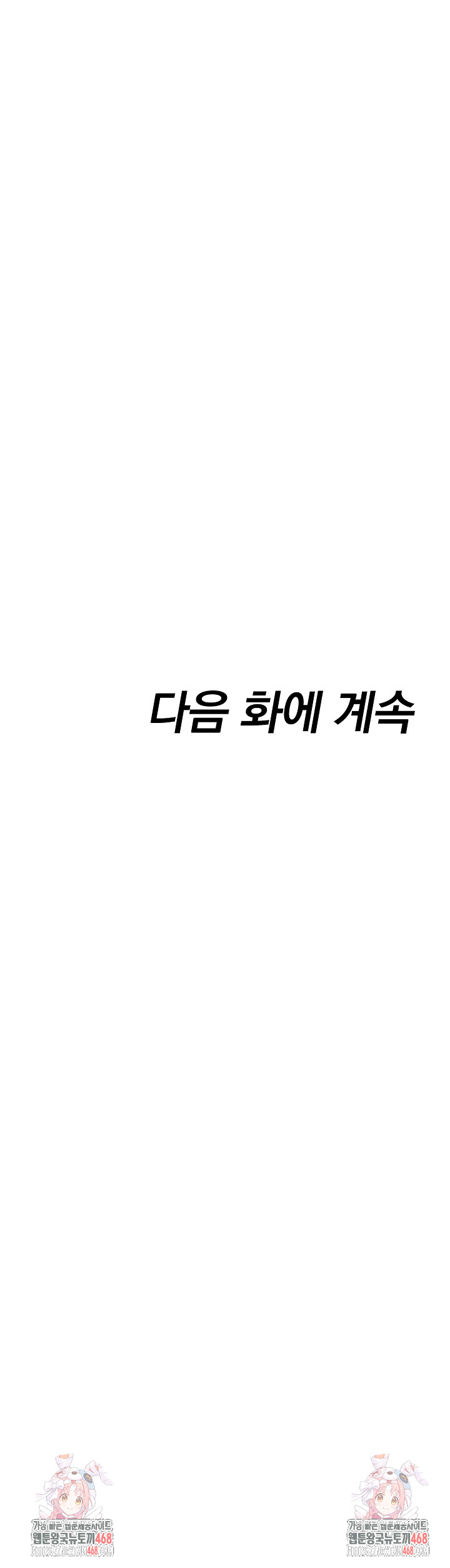 My Secret With My Auntie Raw Chapter 4 image 29