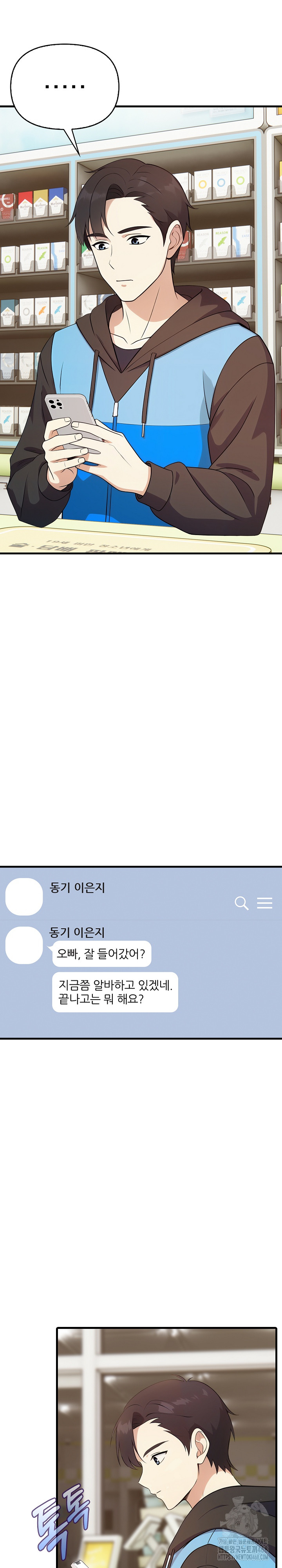 My Secret With My Auntie Raw Chapter 4 image 5