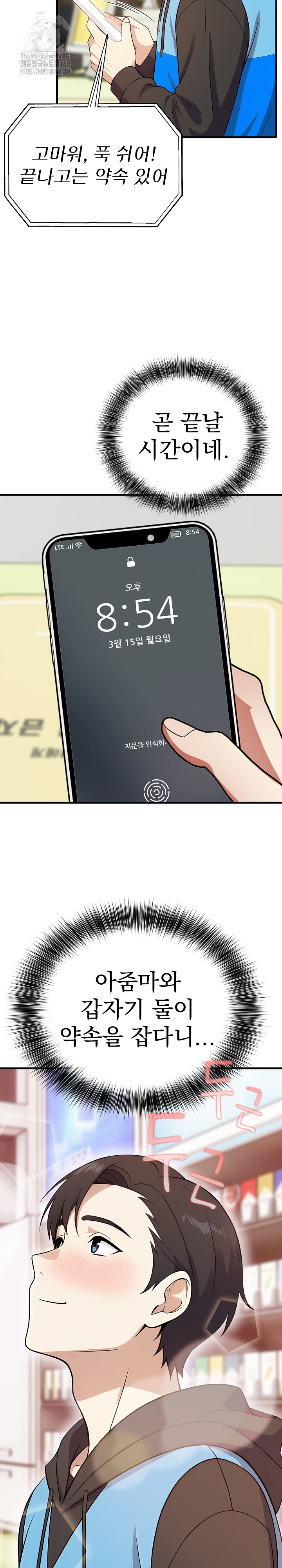 My Secret With My Auntie Raw Chapter 4 image 6